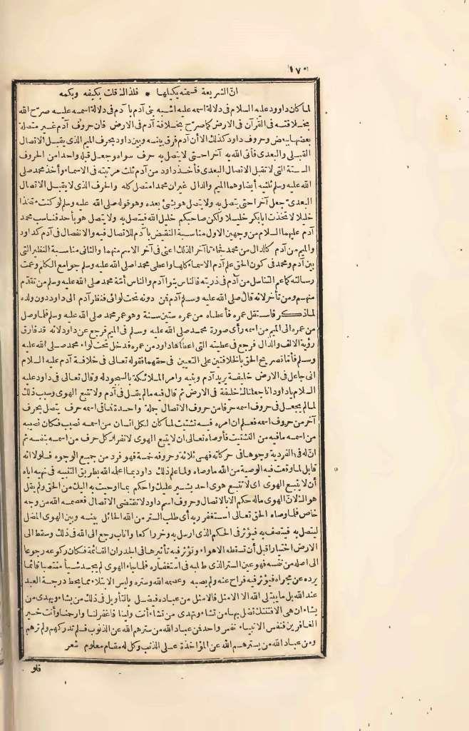 futmak.com - Page 170 - from part Four of the first Boulaq edition